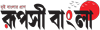 Ruposhi Bangla